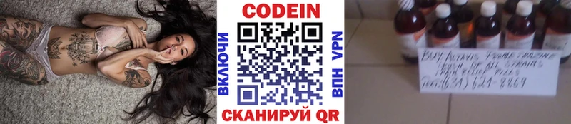 Кодеиновый сироп Lean Purple Drank  Новосиль 