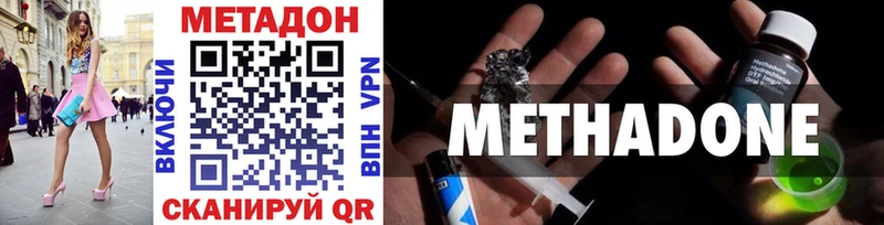Метадон кристалл  Новосиль 